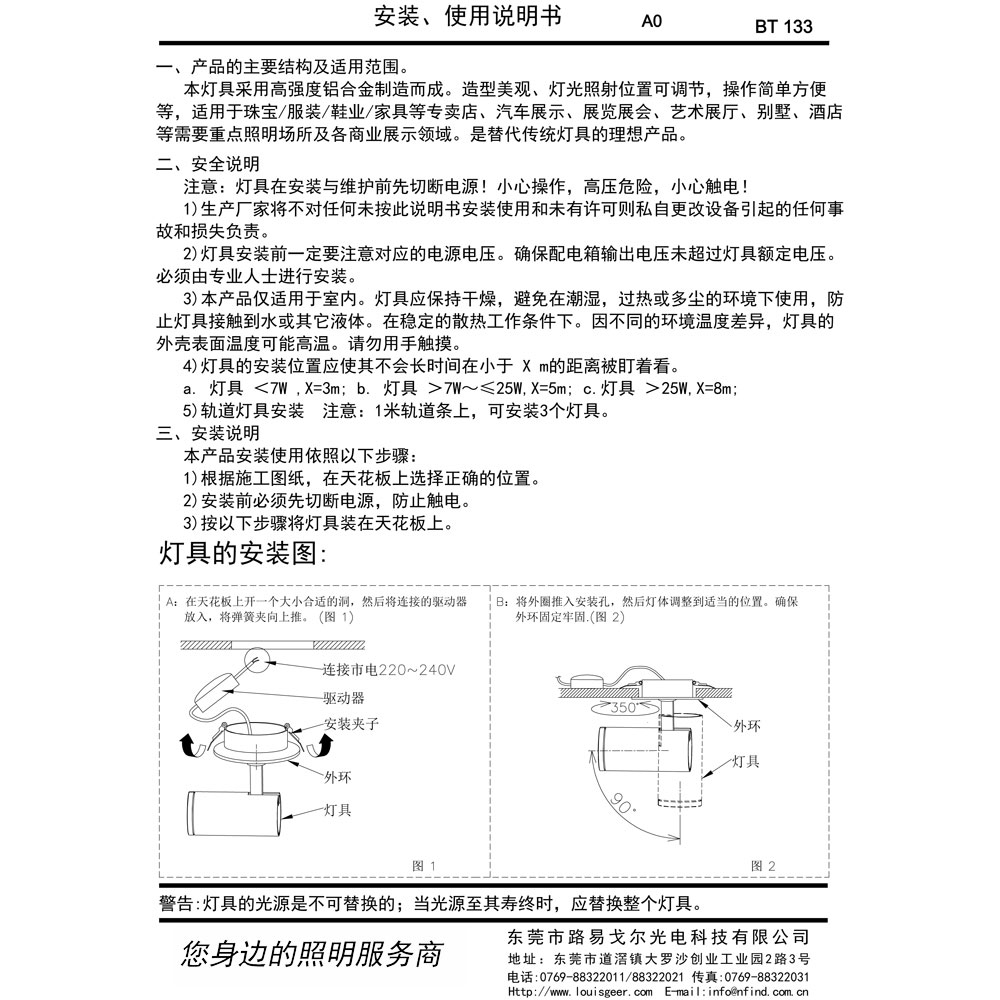 BT153  嵌入式射燈安裝說(shuō)明書(中文)-100.jpg