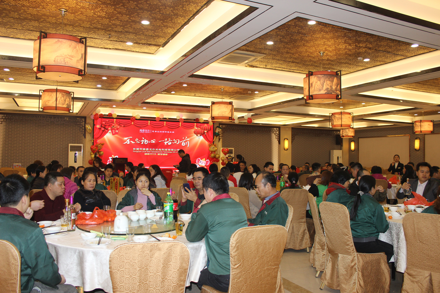 公司年會(huì)